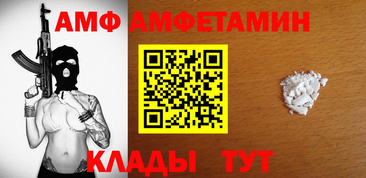 Amphetamine VHQ Мыски