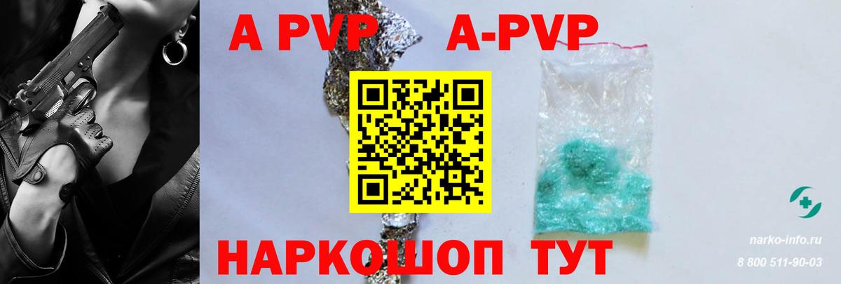 Мыски  APVP мука  Alpha-PVP СК КРИС  Вход с VPN 