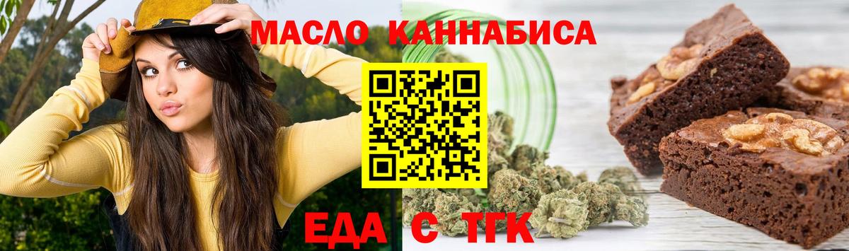 Печенье с ТГК конопля  Вход с VPN  Мыски 