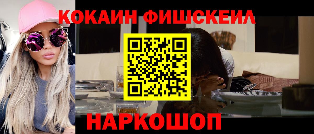 КОКАИН 99% Мыски