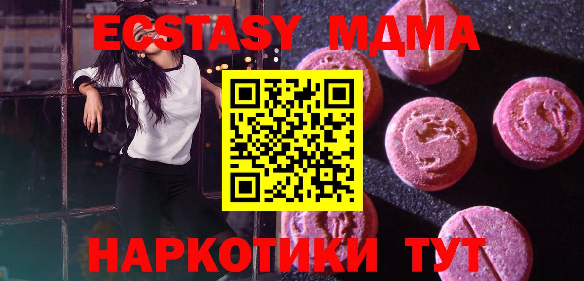 Мыски  ЭКСТАЗИ Дубай  Вход с VPN  Экстази  ЭКСТАЗИ таблы 
