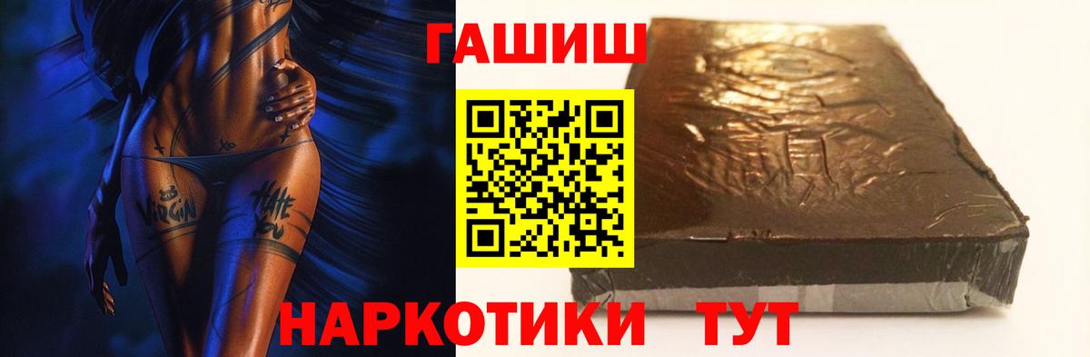 ГАШИШ hashish Мыски