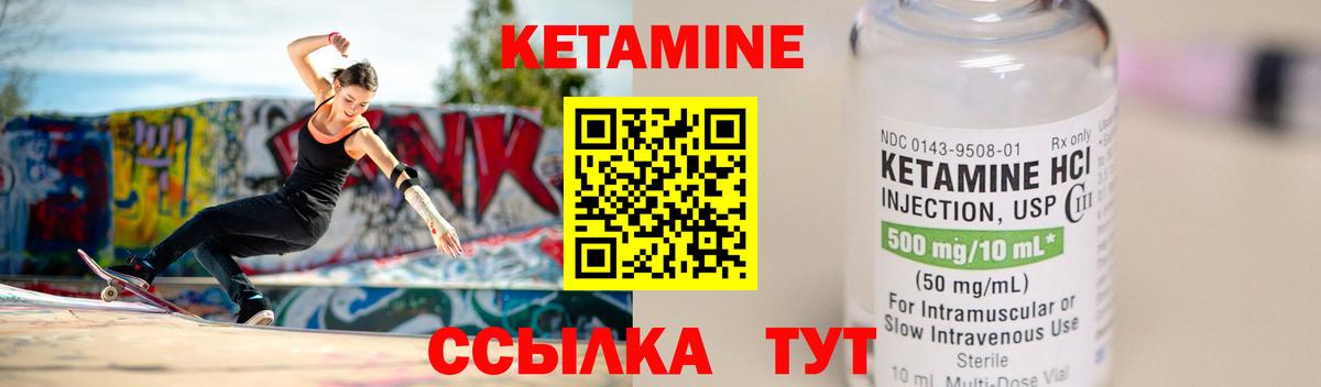 КЕТАМИН VHQ  Вход с VPN  Мыски 