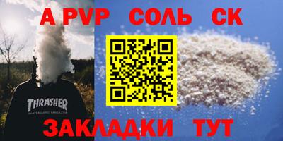 соль курить ск Владикавказ