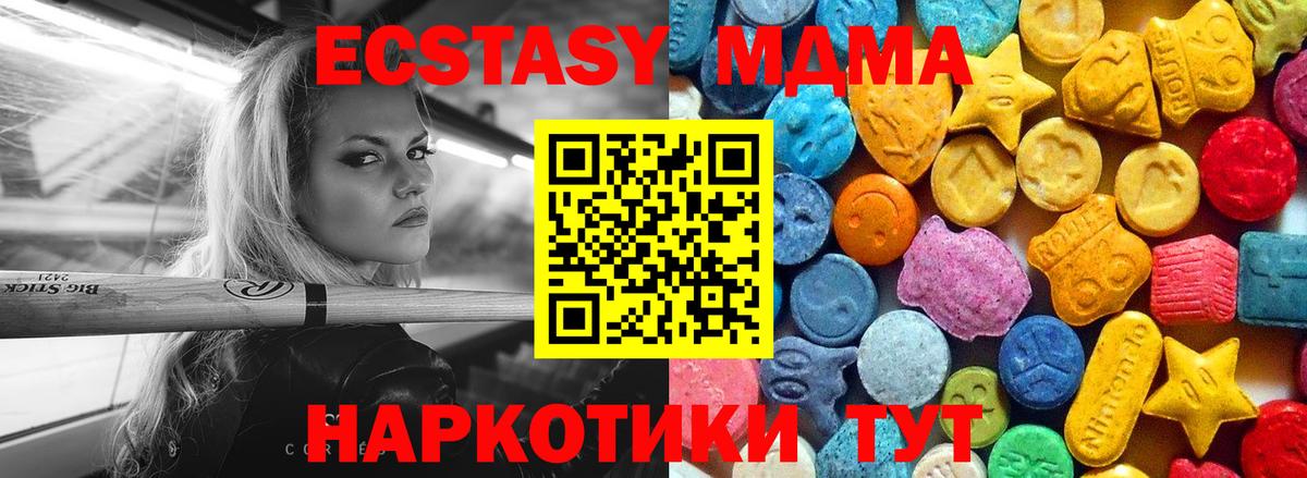 МДМА Molly Мыски