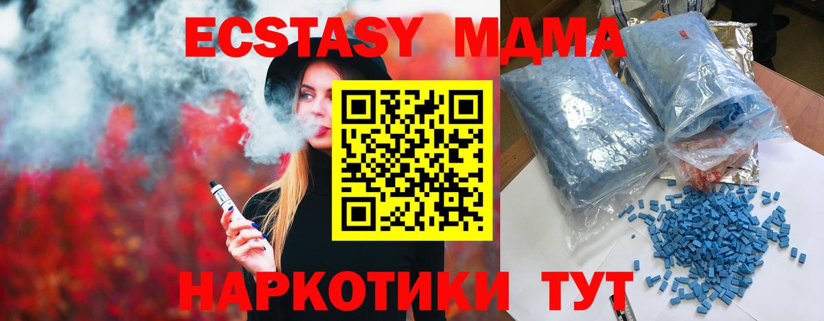 MDMA crystal  Вход с VPN  MDMA VHQ  MDMA  Мыски 