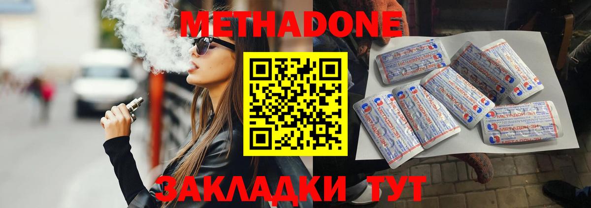 Мыски  Метадон VHQ  Вход с VPN  mega ссылки  Метадон methadone 