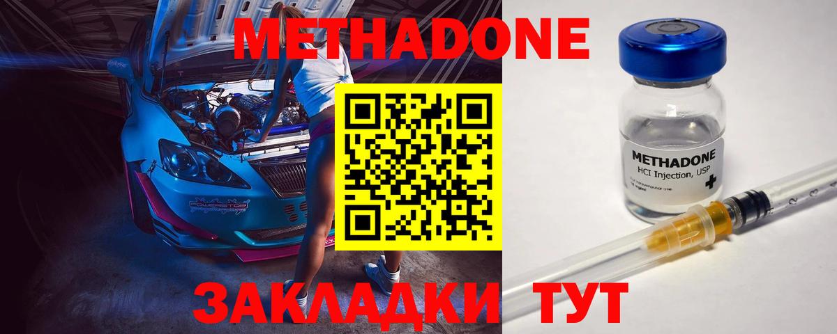 МЕТАДОН белоснежный Мыски